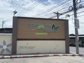 บ้านใกล้นิคมอมตะซิตี้ ชลบุรี